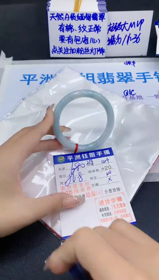 未镶嵌手镯翡翠111