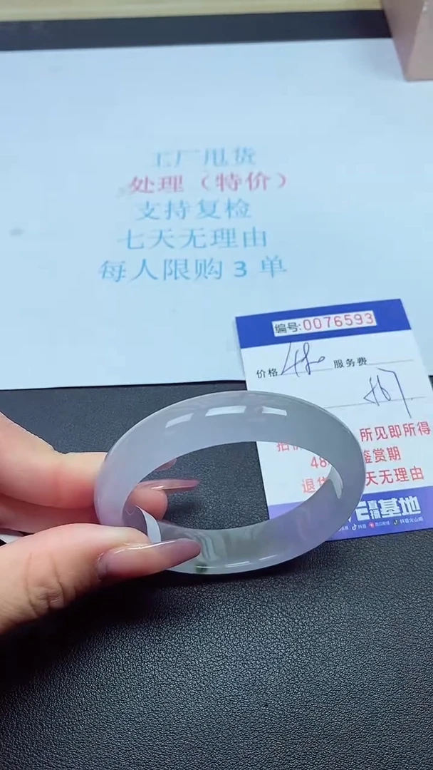 饰品以实物为准0076593