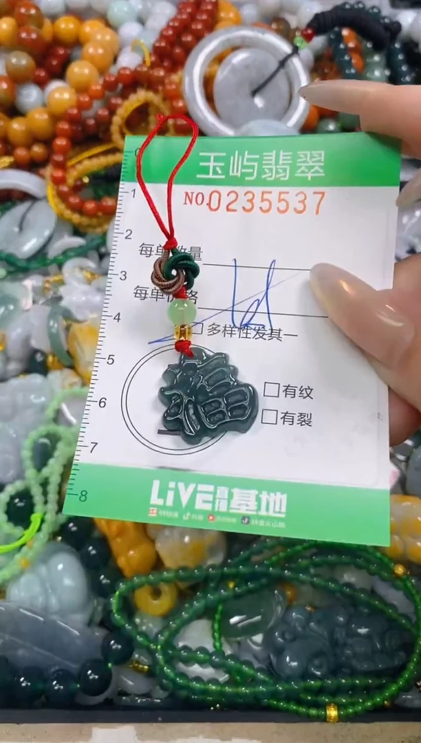 颈饰未镶嵌翡翠闪购0235537多样性发其一