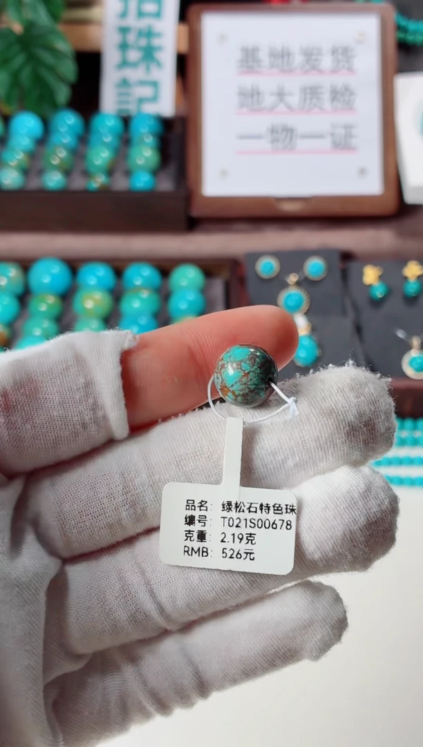 未镶嵌绿松石吊坠1