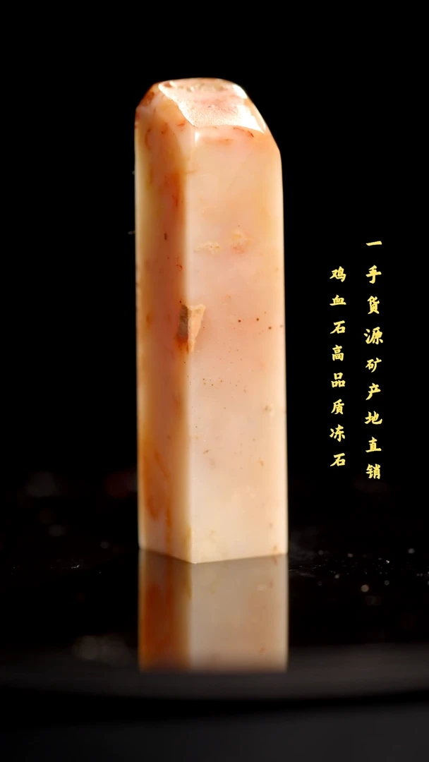 昌化石昌化精品冻石印章