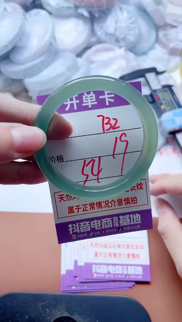 玛瑙/玉髓手镯未镶嵌732