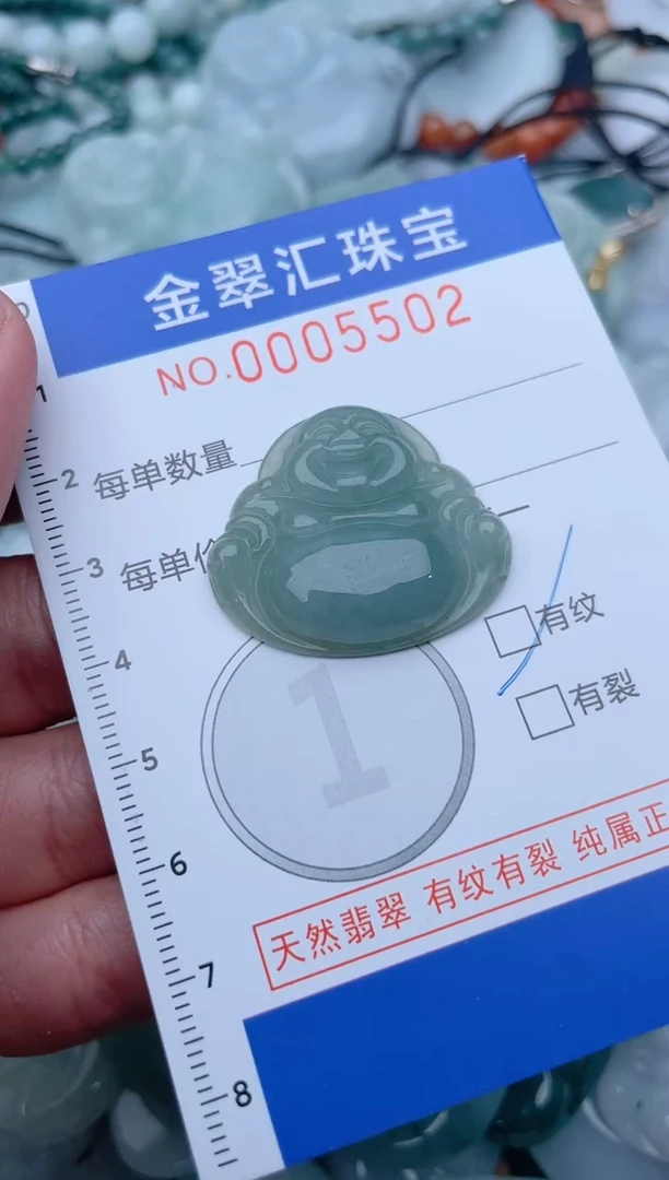 翡翠未镶嵌颈饰5502