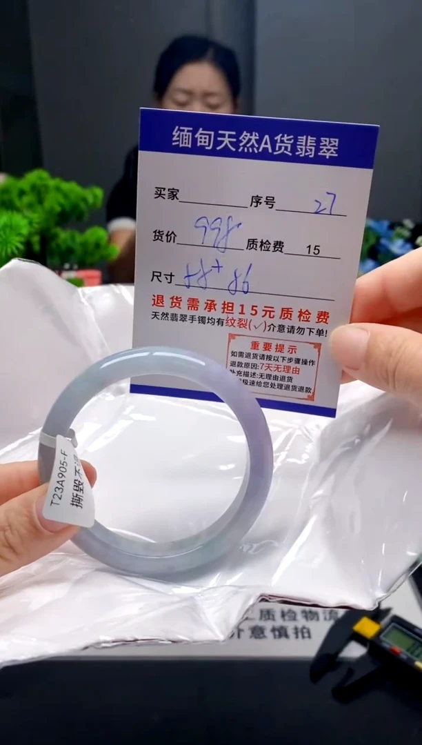 未镶嵌手镯翡翠27缅甸天然A货翡翠需包容瑕疵，介意慎拍