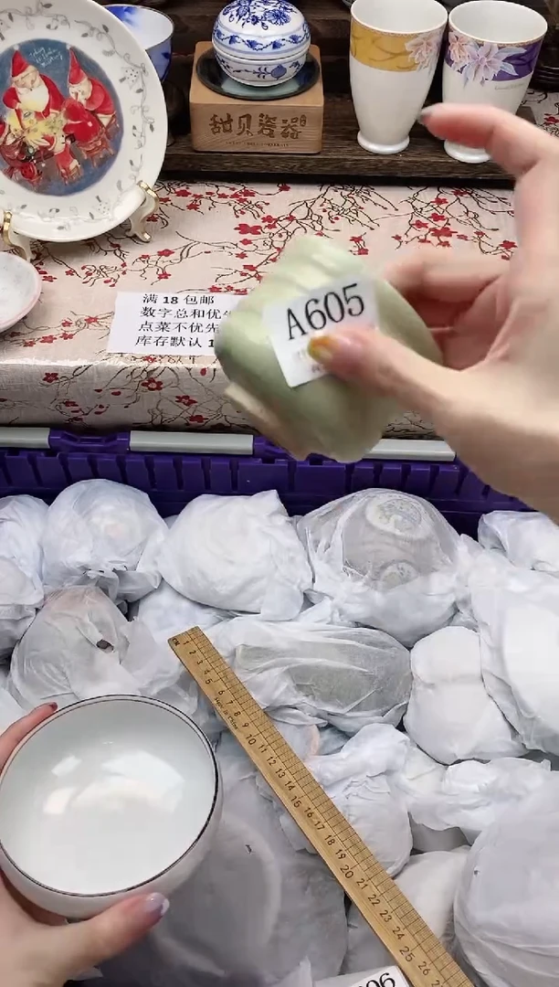 瓷片一****师     A605