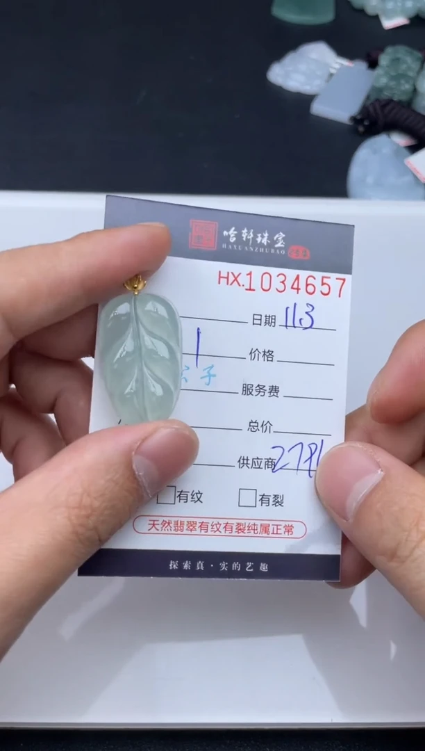 吊坠(不含链)未镶嵌翡翠哈轩  挂件1