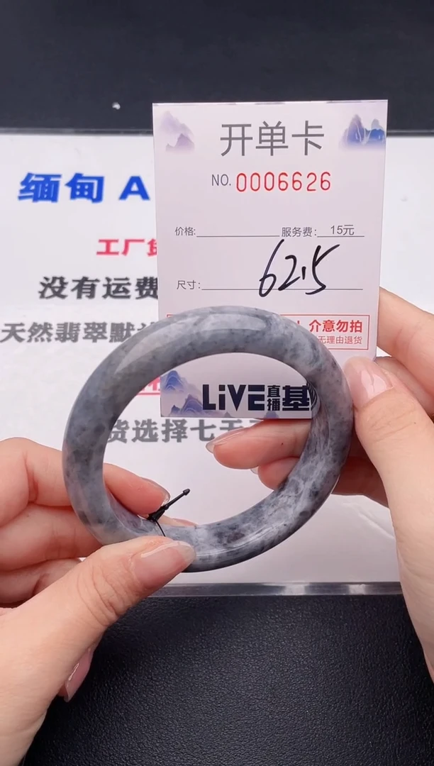未镶嵌手镯翡翠26