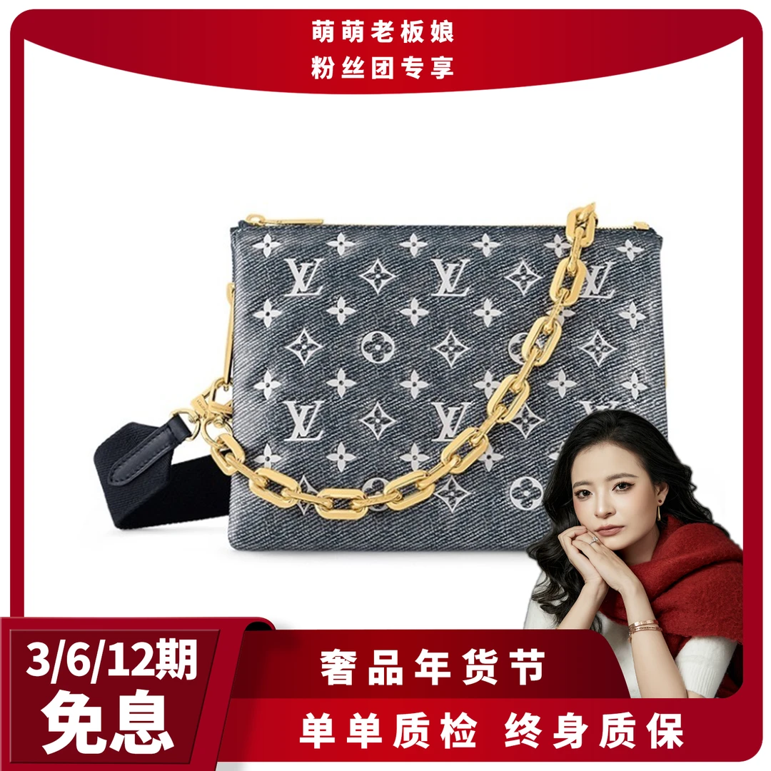 全新未使用 LouisVuitton/路易威登 白花压印Koussan链条包
