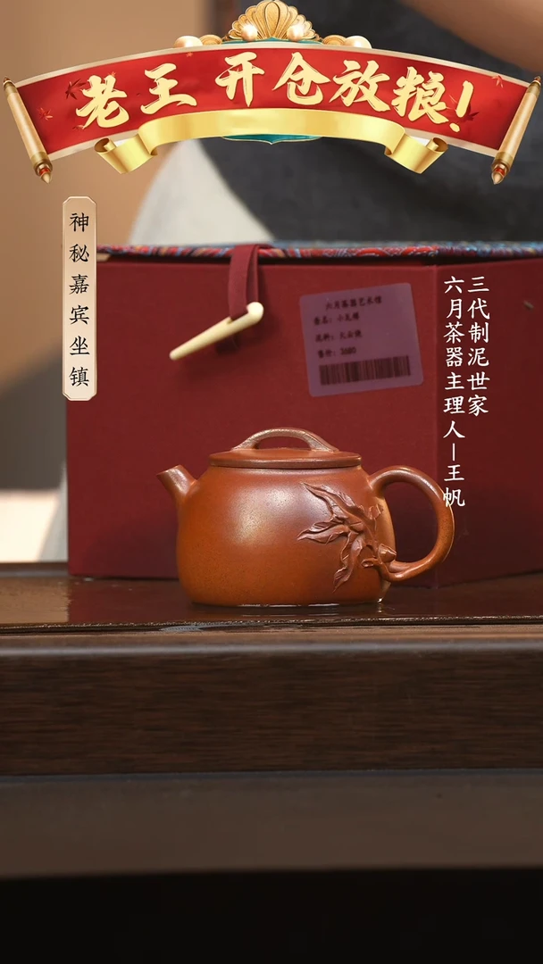 【闪购商品】紫砂茶壶六月茶器甄选紫砂