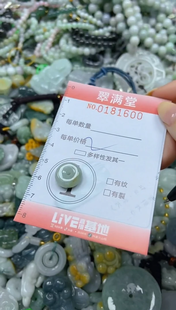 颈饰未镶嵌翡翠闪购0181600