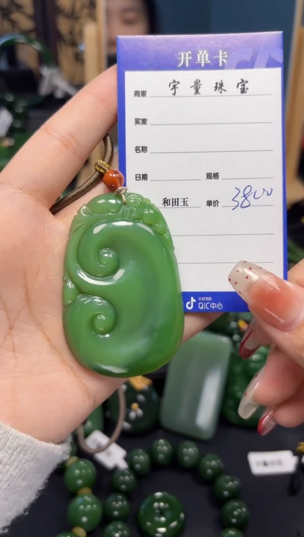 【闪购商品】和田玉（碧玉）吊坠(赠链)未镶嵌1