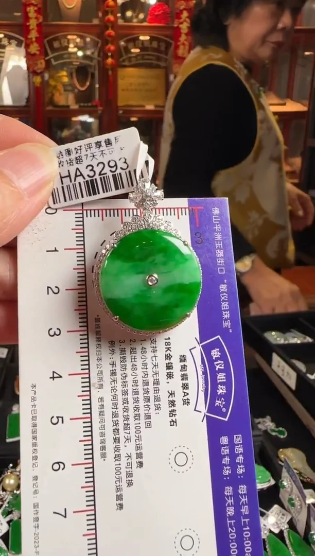 颈饰18K金镶嵌翡翠HA3293 辣绿平安扣