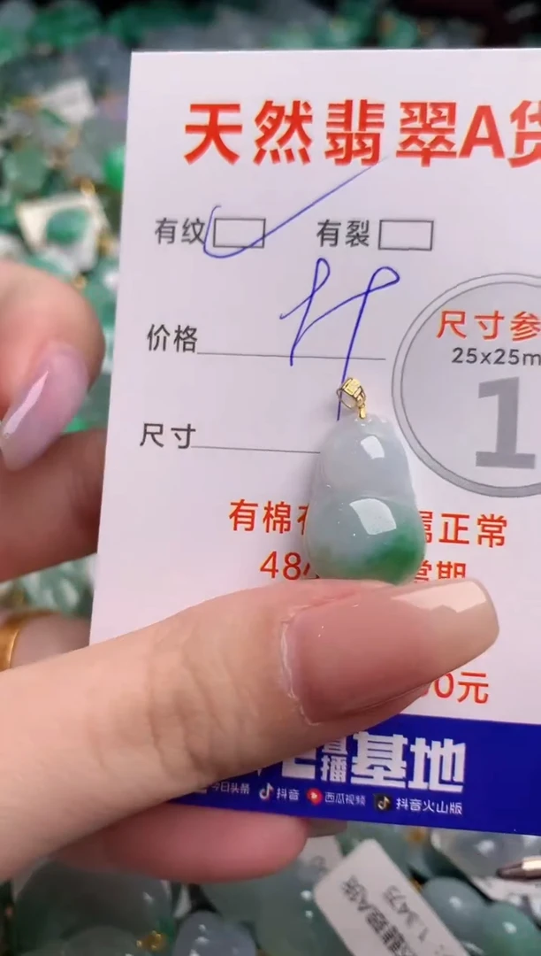 翡翠18K金镶嵌颈饰23002257