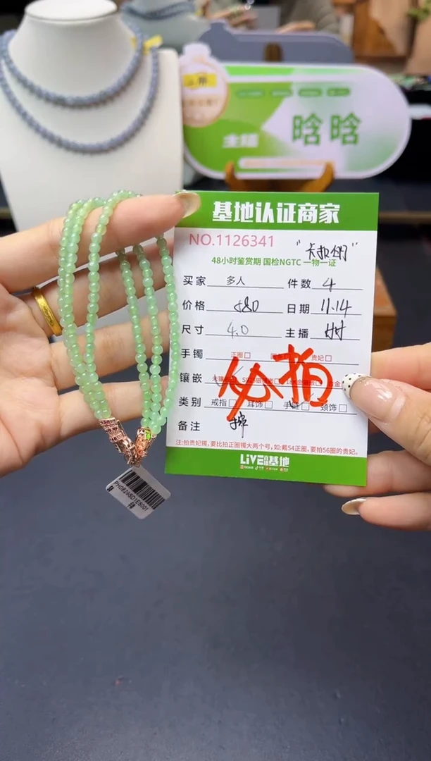 未镶嵌手链翡翠多样性发货/1126341