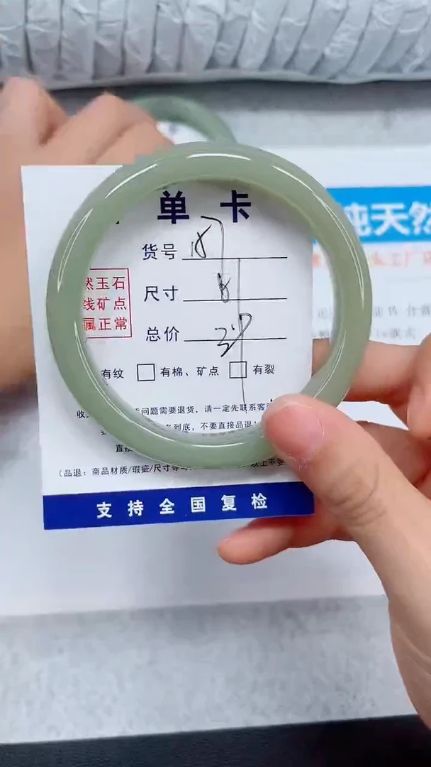 未镶嵌手镯石英质玉157-61