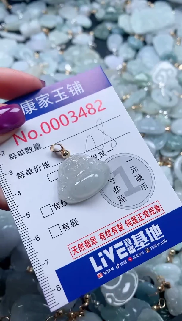 颈饰未镶嵌翡翠3482