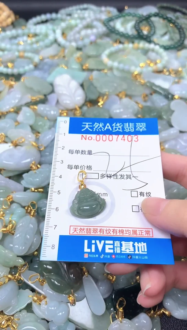 颈饰未镶嵌翡翠净货挂件-7403