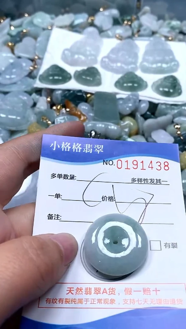 【闪购商品】翡翠颈饰未镶嵌闪购商品0191438