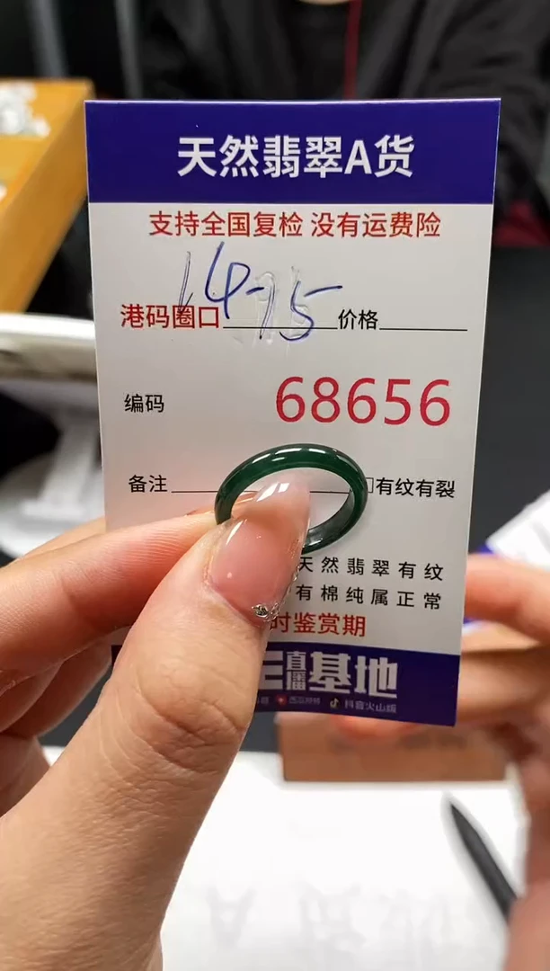 未镶嵌戒指翡翠天然A货翡翠8656