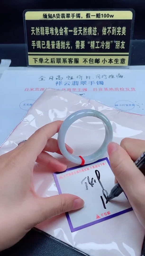 未镶嵌定制翡翠我
