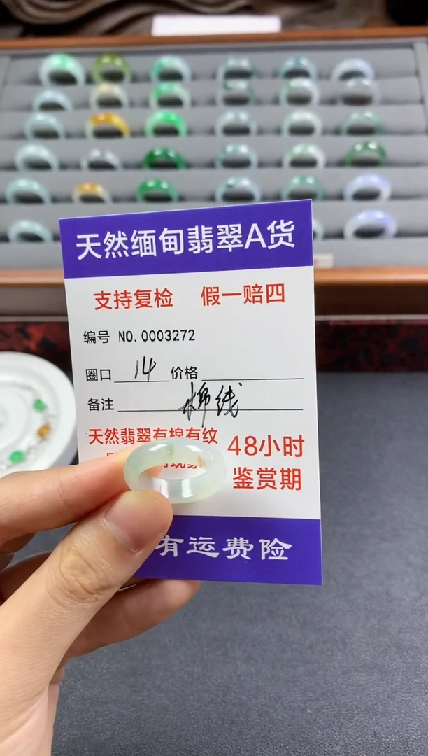 颈饰未镶嵌翡翠圈口14棉线