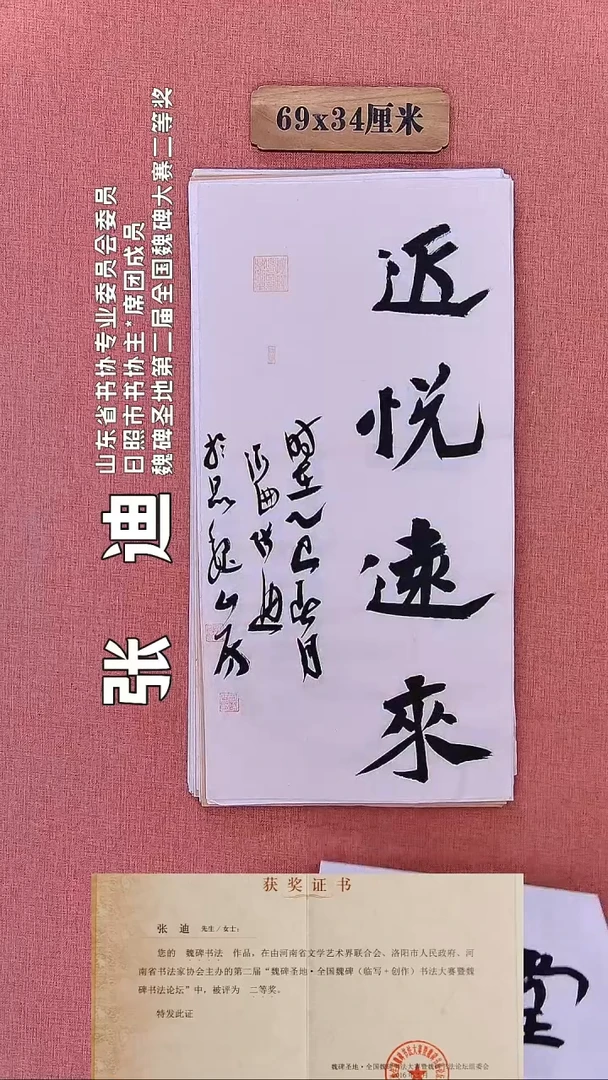 书法290         张老师书法作品