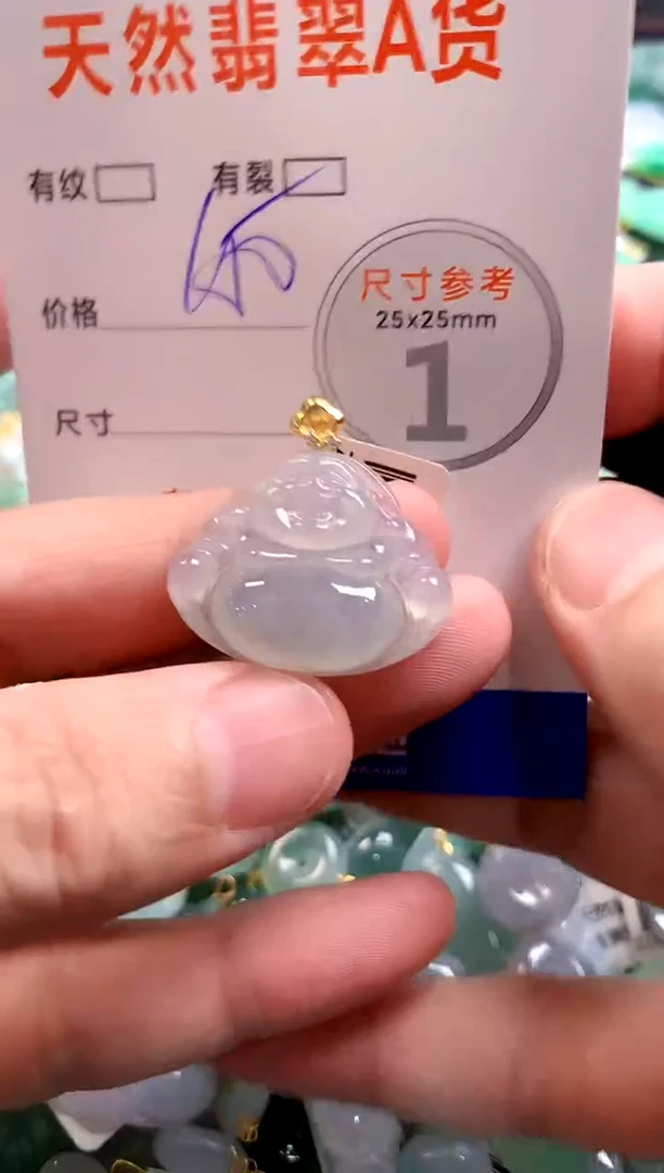 颈饰未镶嵌翡翠0903532467