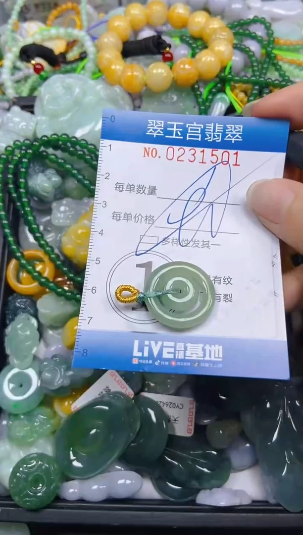 颈饰未镶嵌翡翠闪购C0231501多样性发其一