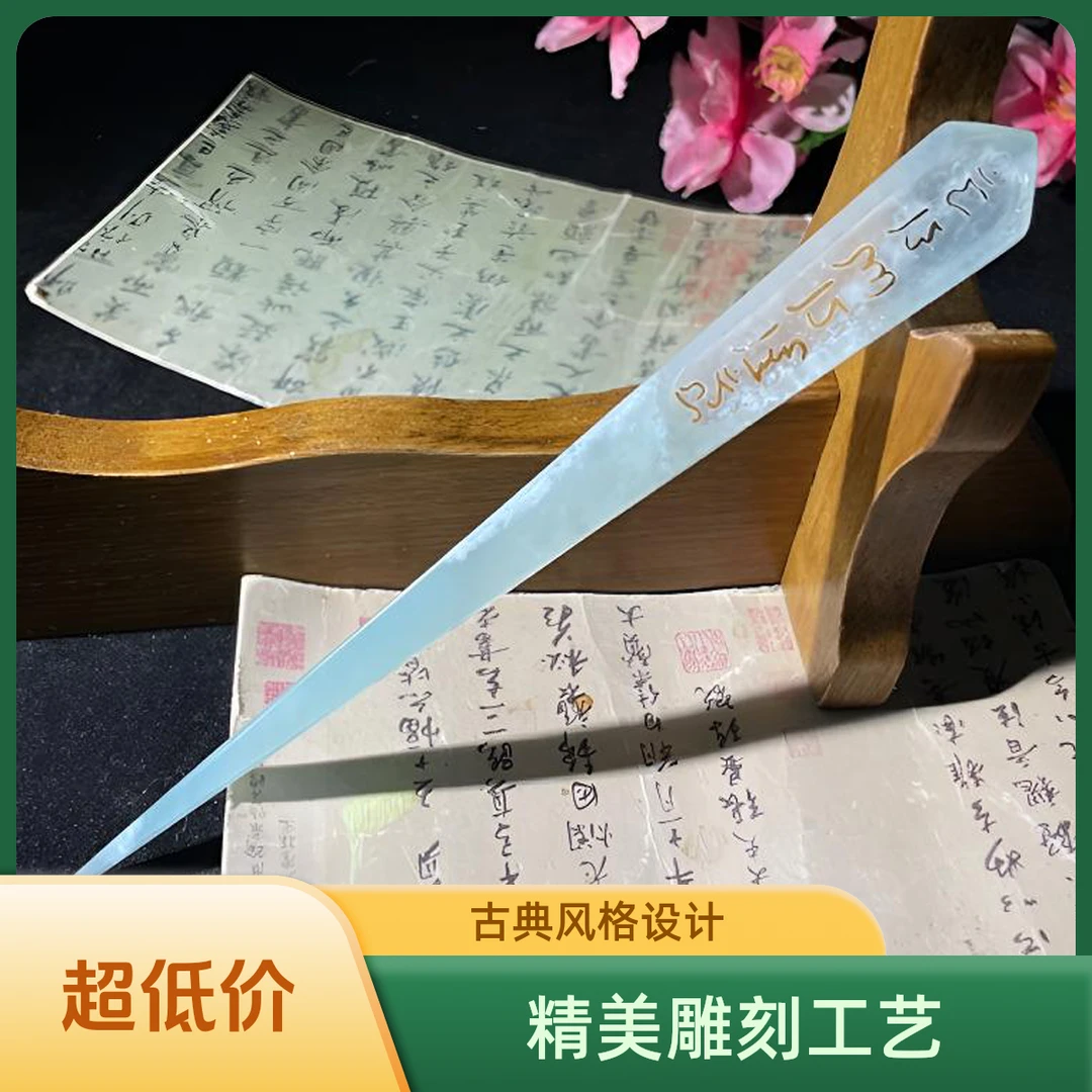 岫玉发簪，天青冻六字真言玉簪！简约大气，精致日常，百搭，汉服配饰
