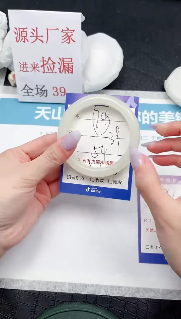 【闪购商品】石英质玉手镯未镶嵌74-54