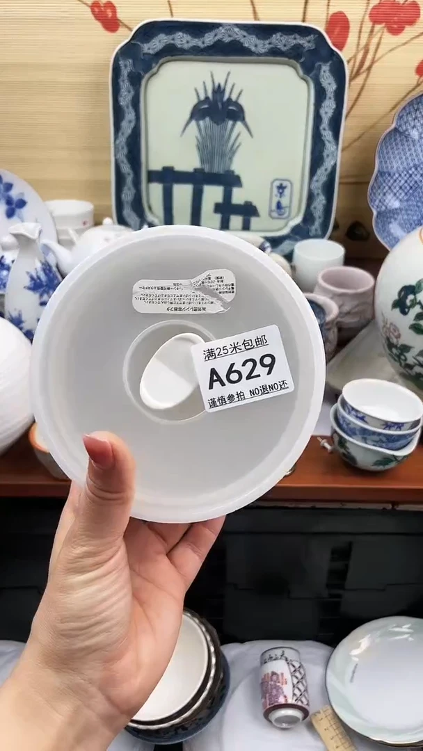 【闪购商品】629==============