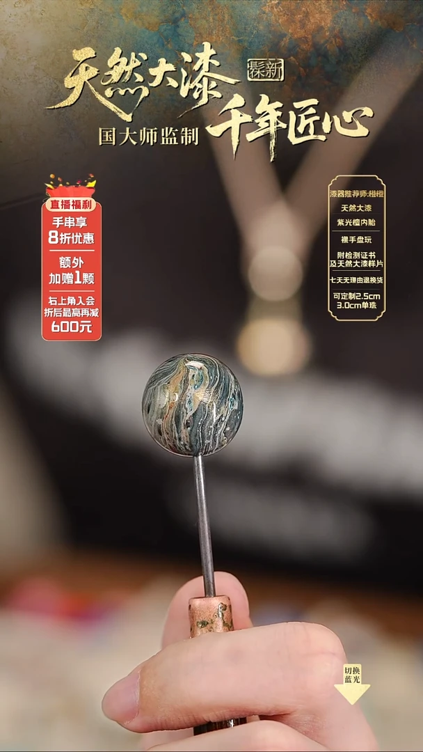 髹新2.0拓漆真非遗大漆单珠