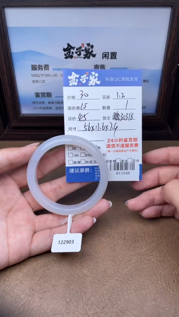 未镶嵌颈饰玛瑙/玉髓手镯多人-815948