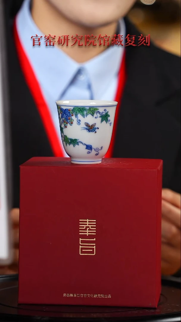 陶瓷博会&奉旨官窑专场9