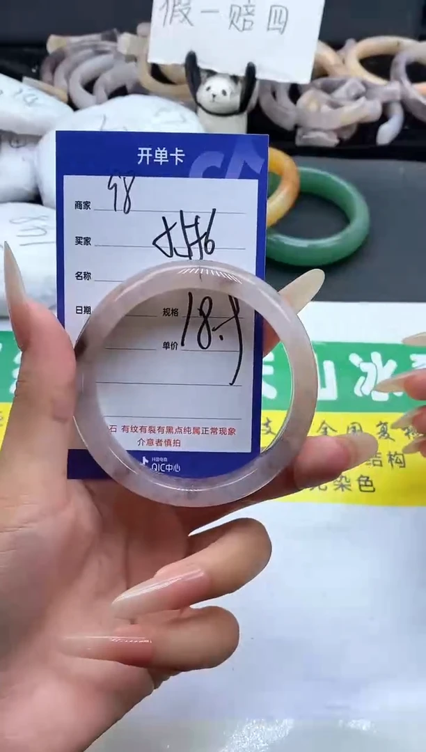 未镶嵌手镯石英质玉（金丝玉）98-5556