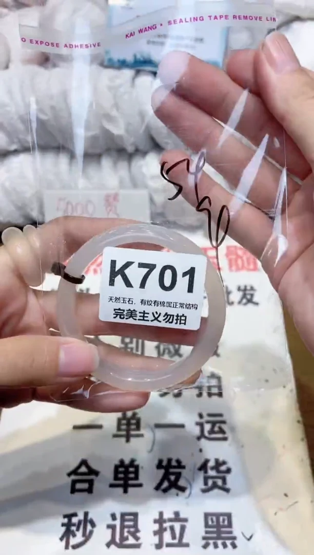 手镯玛瑙/玉髓未镶嵌54