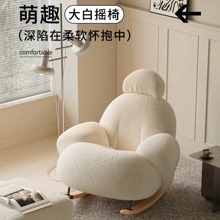 大白摇摇椅躺椅客厅奶油风云朵休闲沙发家用阳台懒人网红懒人沙发