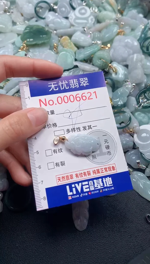 吊坠(不含链)未镶嵌翡翠6621