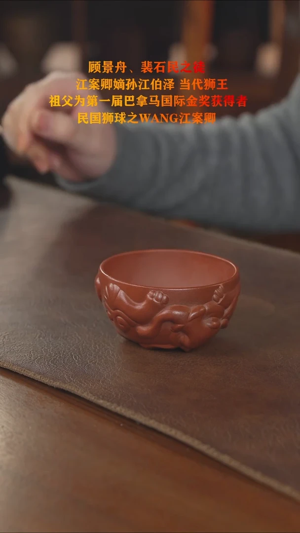 茶壶紫砂主人杯主人杯