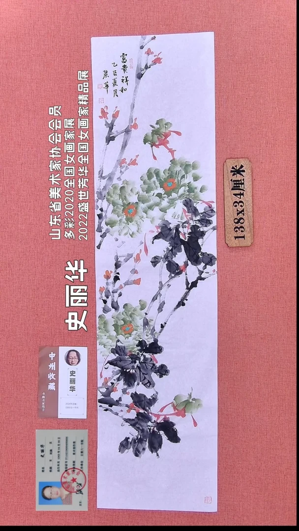 水彩166    史老师绘画作品