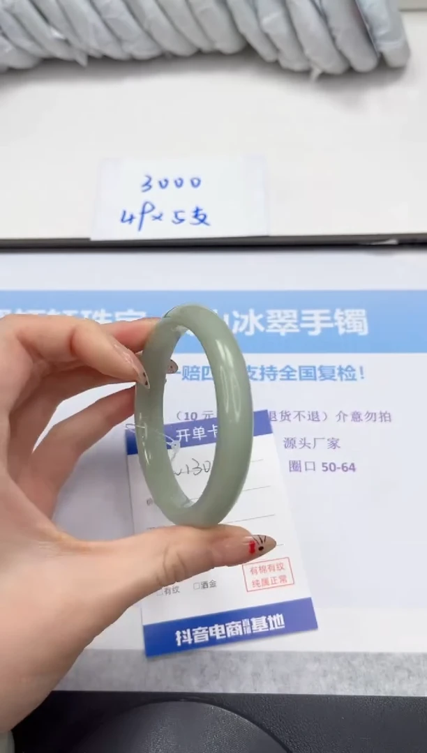 未镶嵌手镯石英质玉130-60.3