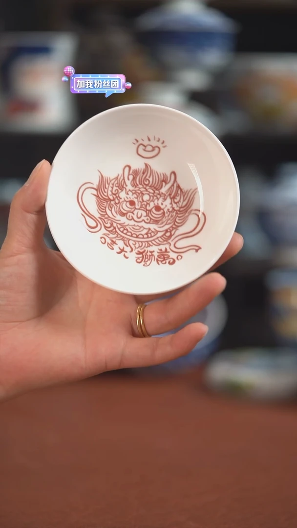 宠粉福利价         味碟