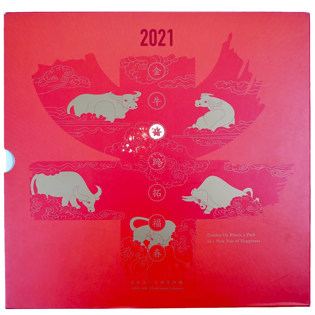 中国邮政 2021年四轮牛年生肖文化册 《金牛奋蹄拓福春》 含大版