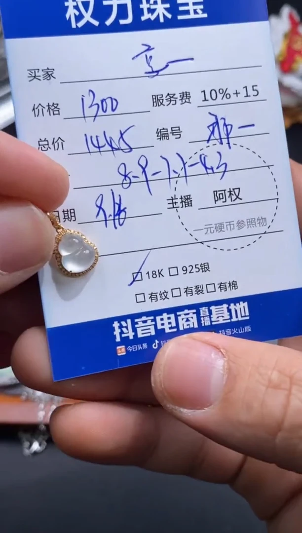 颈饰18K金镶嵌翡翠享**处寄售不退换