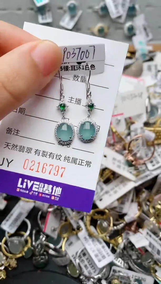 银S925镶嵌戒指翡翠.