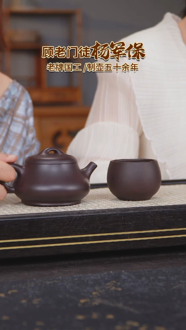茶壶紫砂杨军保紫砂壶