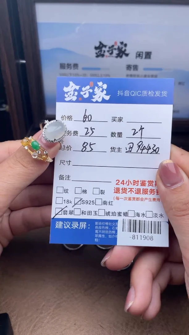 银S925镶嵌戒指翡翠多人-811908