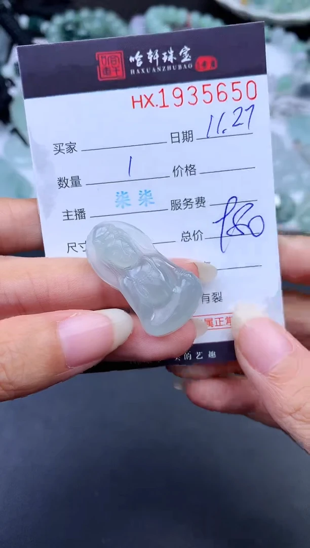 未镶嵌挂件翡翠哈轩 挂件1