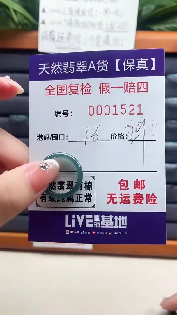 【闪购商品】翡翠戒指未镶嵌天然翡翠A货戒圈1521