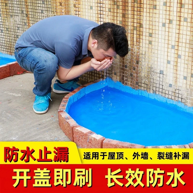 聚氨酯防水涂料防水补漏王补漏裂缝渗水屋顶屋顶防水胶
